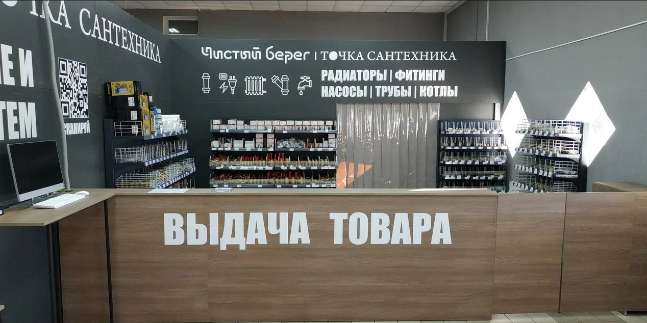 Береги магазин